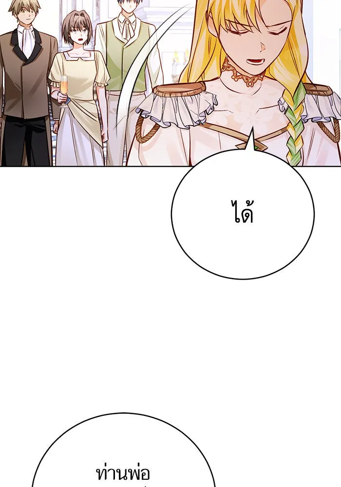 บุตรีดยุกขอไม่แต่งงานbrกับหนุ่มในฝัน ตอนที่ 57 รูปที่ 22