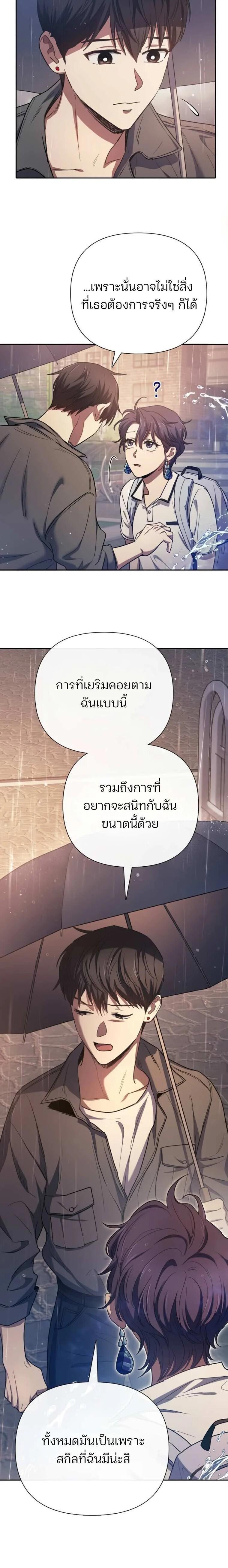 Manga-lc-com อ่านมังงะ อ่านการ์ตูน ออนไลน์ ฟรี The S-Classes That I Raised ตอนที่ 1 2 3 4 5 6 7 8 9 10 11 12 13 14 ฟรี ไม่มีโฆษณา Manga-lc - อ่าน มังงะ อ่าน การ์ตูน ออนไลน์ อ่านมังงะ ฟรี