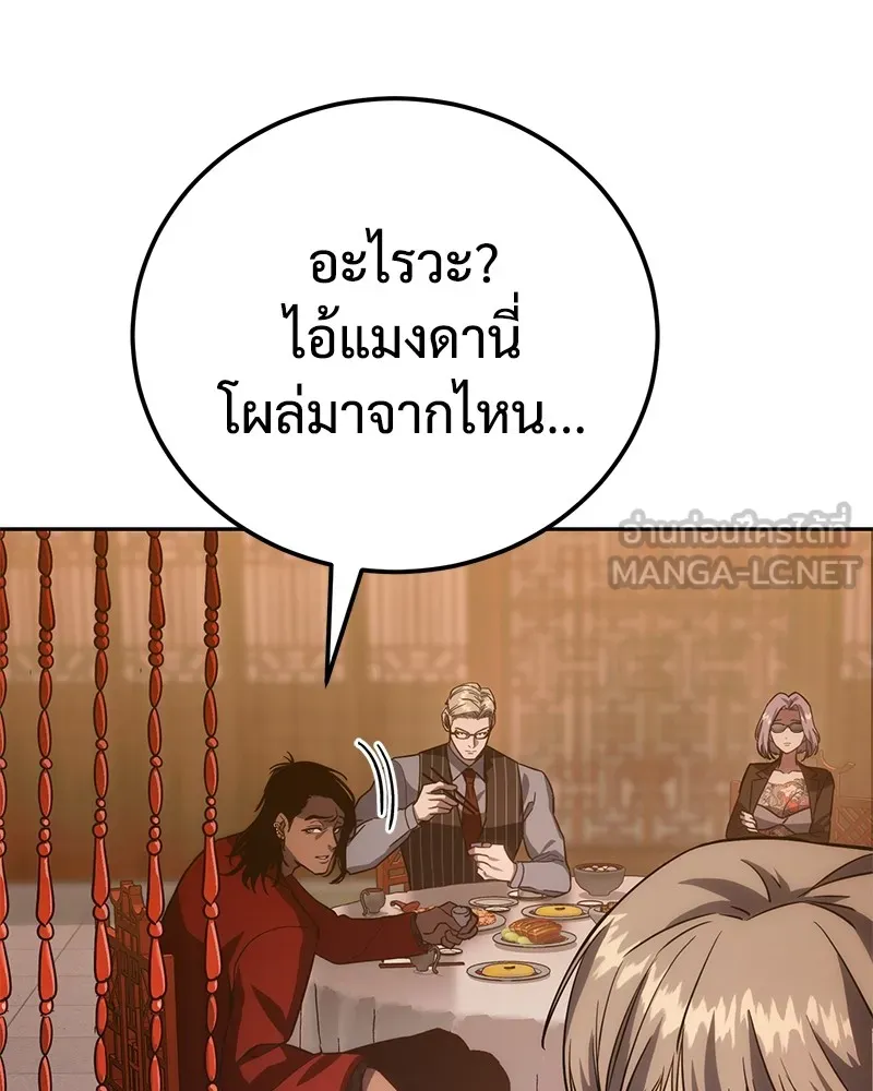 แบคXX ตอนที่ 6 รูปที่ 138