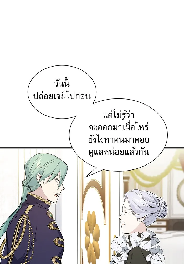 จอมเวทเกิดใหม่ในรอบ 66666 ปี ตอนที่ 3 รูปที่ 11