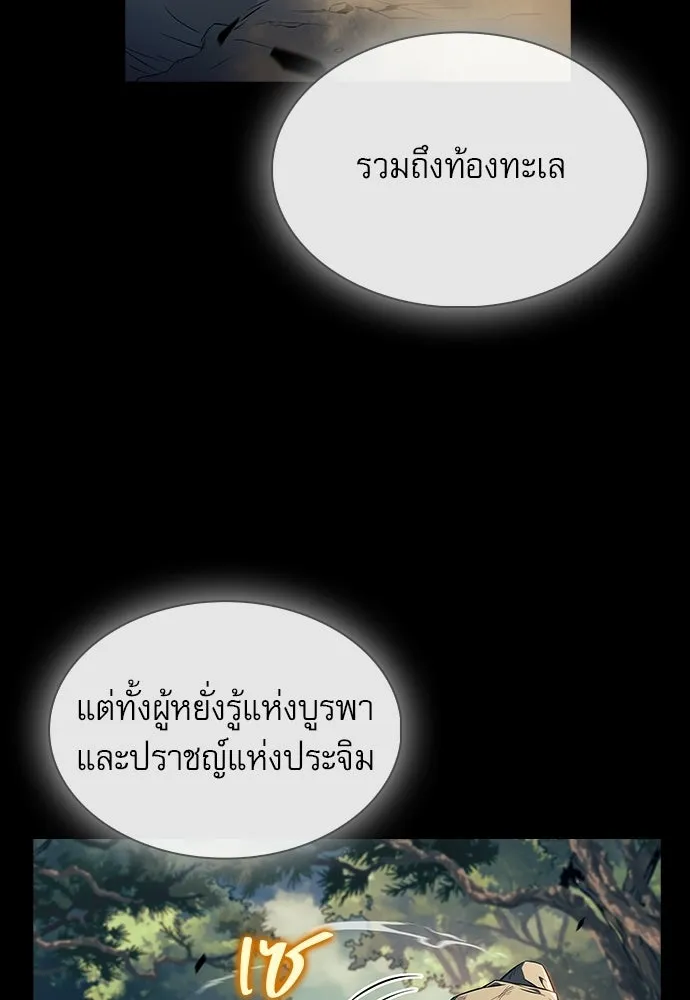 ครัวผู้กล้าท้าให้ชิม ตอนที่ 25 รูปที่ 8