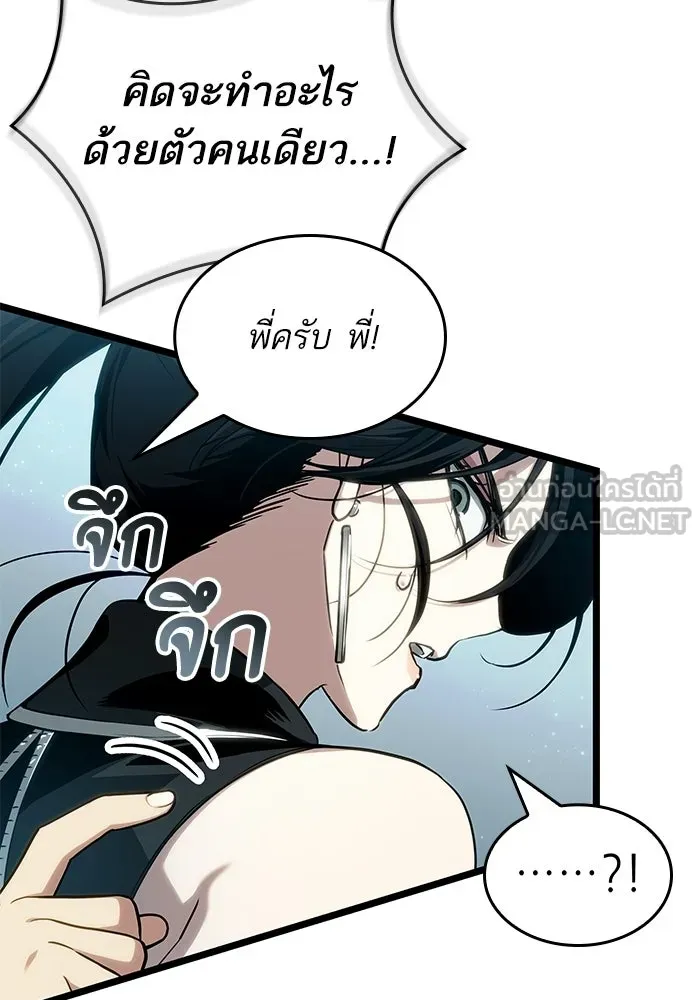 หลังวันสิ้นโลก ตอนที่ 208 รูปที่ 15