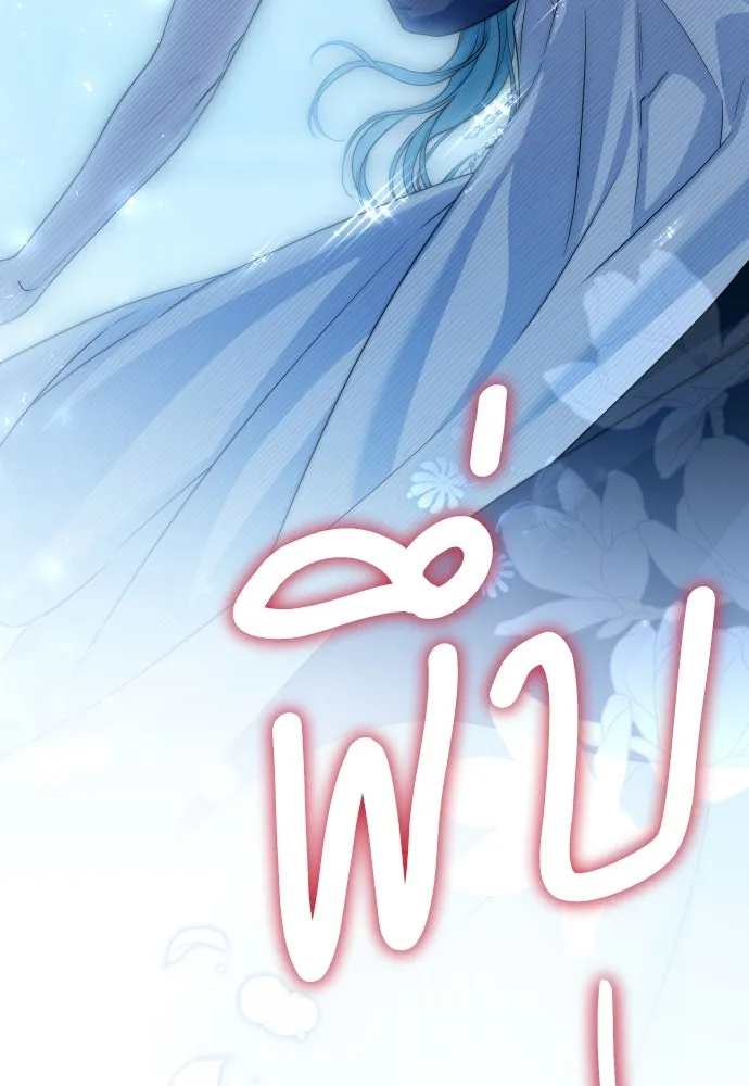 เลดี้มินต์ ตอนที่ 95 รูปที่ 55