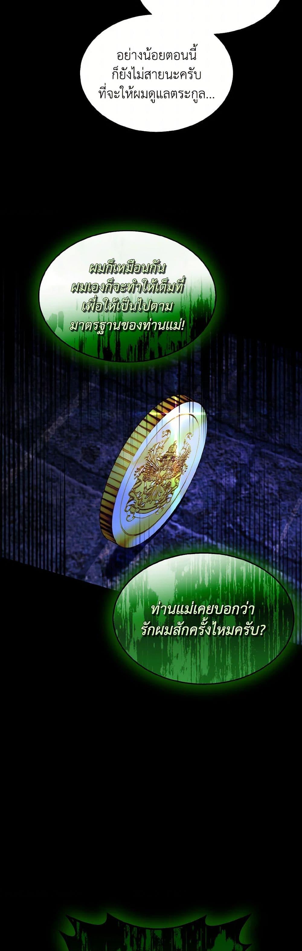 Manga-lc-com อ่านมังงะ อ่านการ์ตูน ออนไลน์ ฟรี My Father, the Possessive Demi-God ตอนที่ 1 2 3 4 5 6 7 8 9 10 11 12 13 14 ฟรี ไม่มีโฆษณา Manga-lc - อ่าน มังงะ อ่าน การ์ตูน ออนไลน์ อ่านมังงะ ฟรี