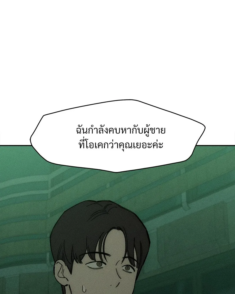 บุปผารุ่มราคะ ตอนที่ 62 รูปที่ 157