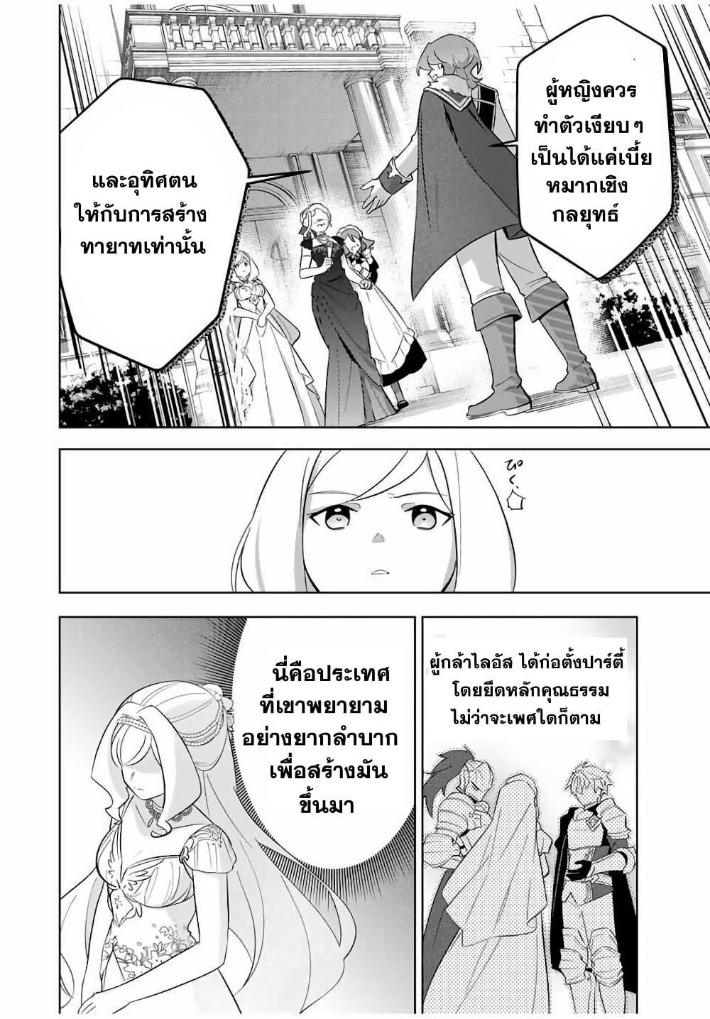 Manga-lc-com อ่านมังงะ อ่านการ์ตูน ออนไลน์ ฟรี Koujo Tensei Densetsu no Dai Madoushi ตอนที่ 1 2 3 4 5 6 7 8 9 10 11 12 13 14 ฟรี ไม่มีโฆษณา Manga-lc - อ่าน มังงะ อ่าน การ์ตูน ออนไลน์ อ่านมังงะ ฟรี