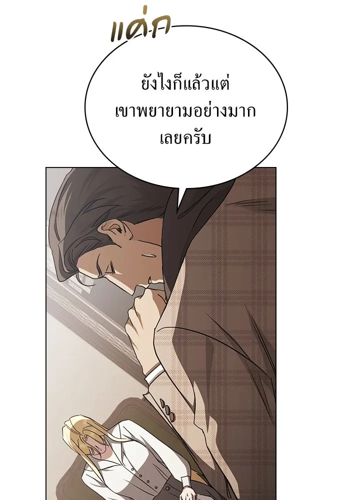 กู้ชีวิตลิขิตท่านเอิร์ล ตอนที่ 55 รูปที่ 35