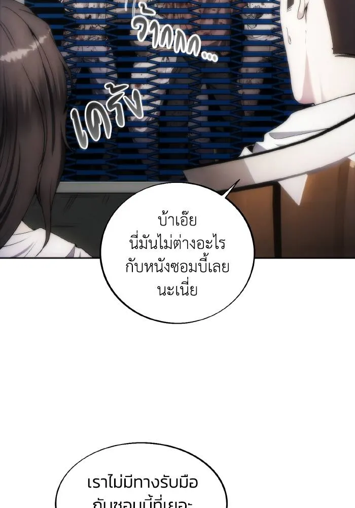 ศึกชิงบัลลังก์เทพเจ้ ตอนที่ 75 รูปที่ 5