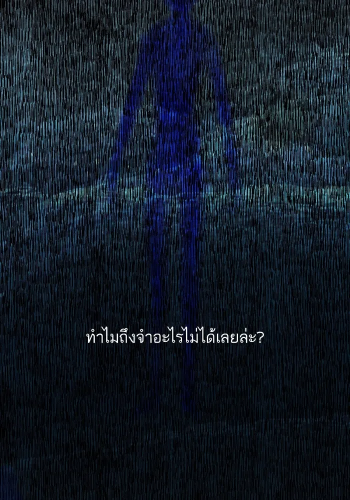 ฉันมันร้าย หรือเพราะโลกไม่น่ารัก ตอนที่ 203 รูปที่ 2