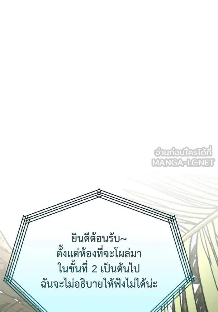 การแข่งขันของผู้เกิดใหม่ ตอนที่ 38 รูปที่ 36