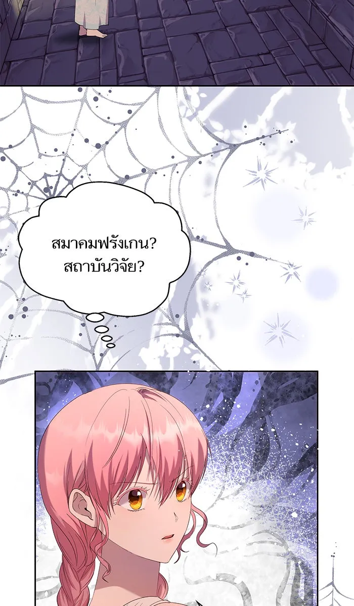 หวานใจสุดโหดโหมดเชื่อง ตอนที่ 37 รูปที่ 2