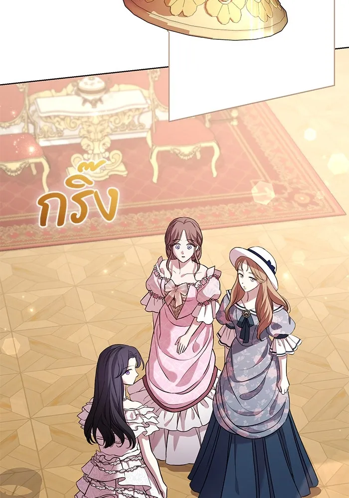 แด่ชู้รักของสามี ตอนที่ 20 รูปที่ 2