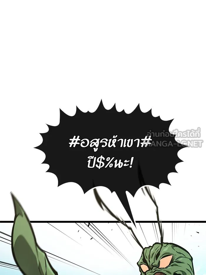 หลังวันสิ้นโลก ตอนที่ 9 รูปที่ 36