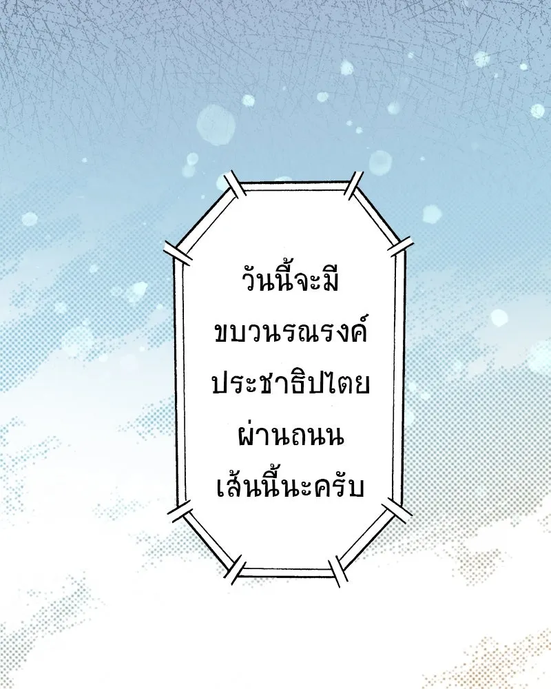 การิน BlaCX ปริศนาอาถรรพ์สีดำ ตอนที่ 12 ดาว (จบ) รูปที่ 77