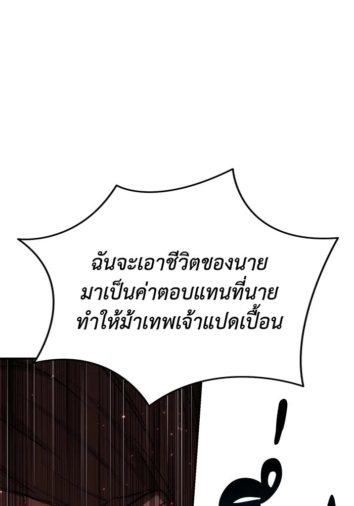 ยอดนักดาบผู้โอบอุ้มดารา ตอนที่ 61 รูปที่ 170