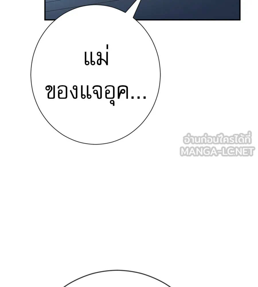 คอลเซ็นเตอร์เปลี่ยนชีวิต ตอนที่ 42 พื้นที่ปลอดภัย รูปที่ 168