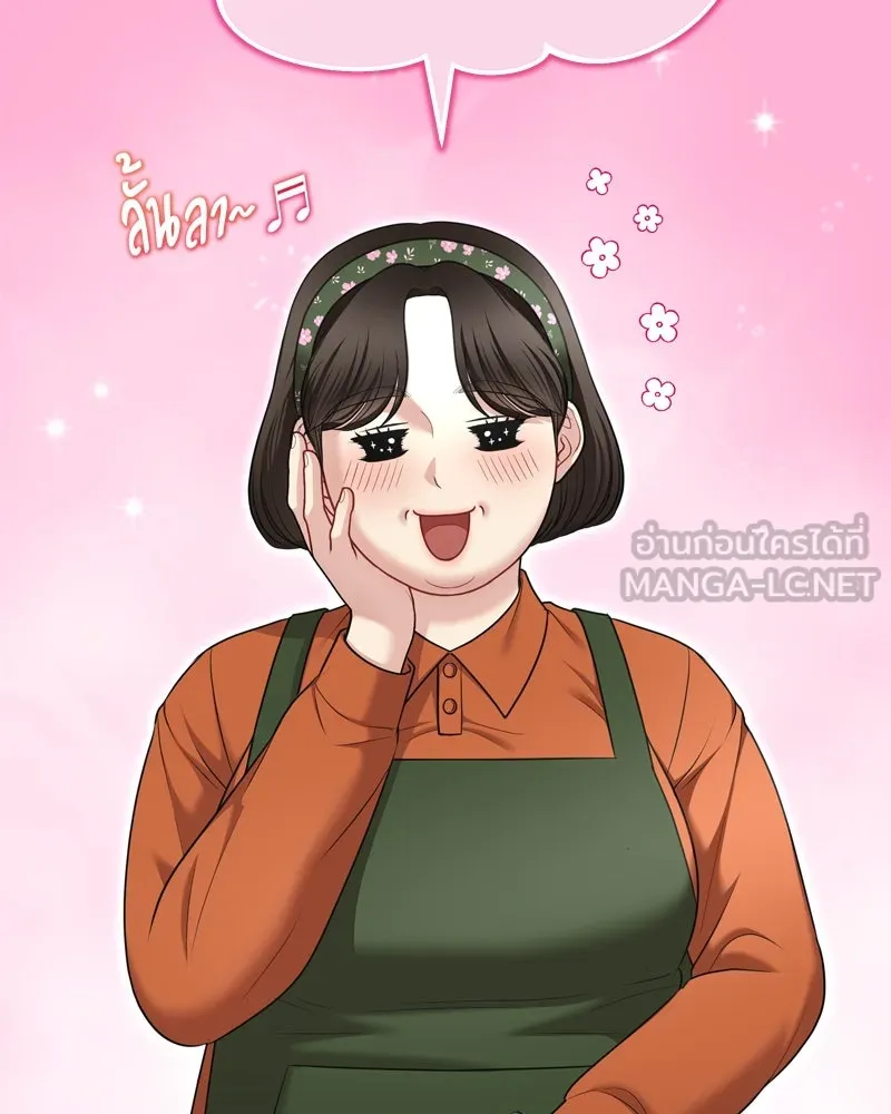 จ้า แม่คนสวย ตอนที่ 7 รูปที่ 6