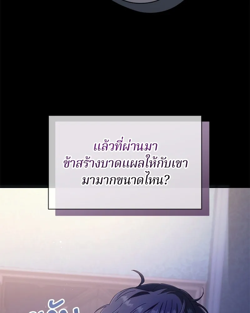 ถ้าเป็นนางร้าย ขอตายดีกว่า ตอนที่ 60 รูปที่ 35