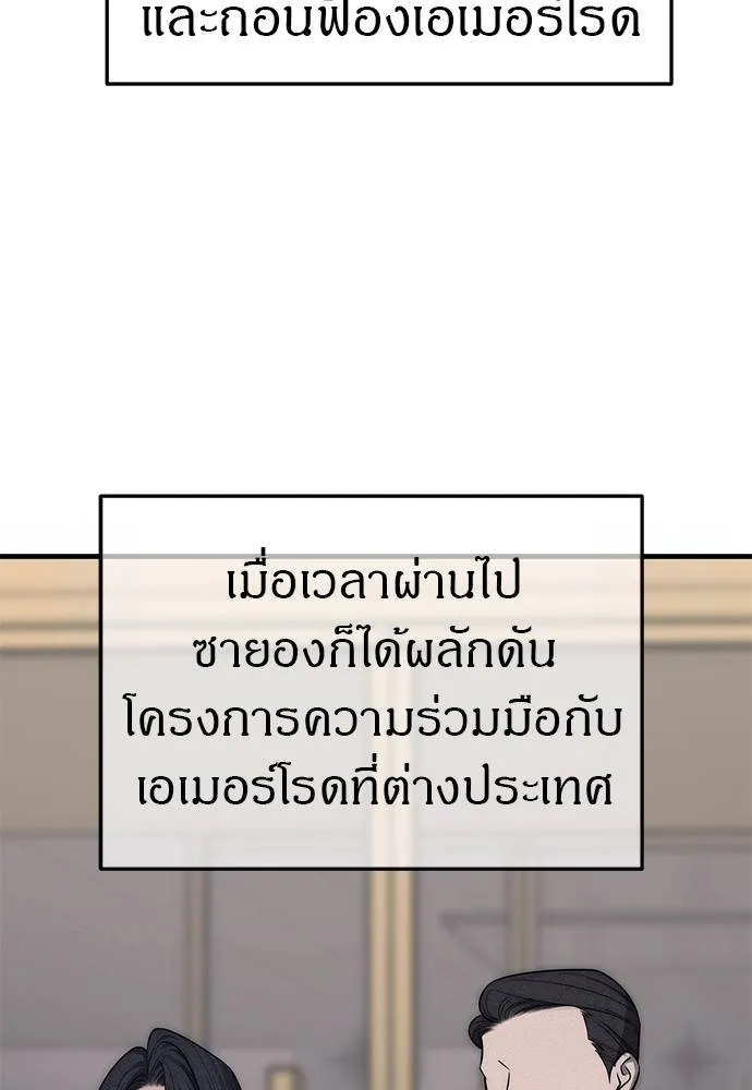ปฏิบัติการลับบุกโรงเ ตอนที่ 87 รูปที่ 38