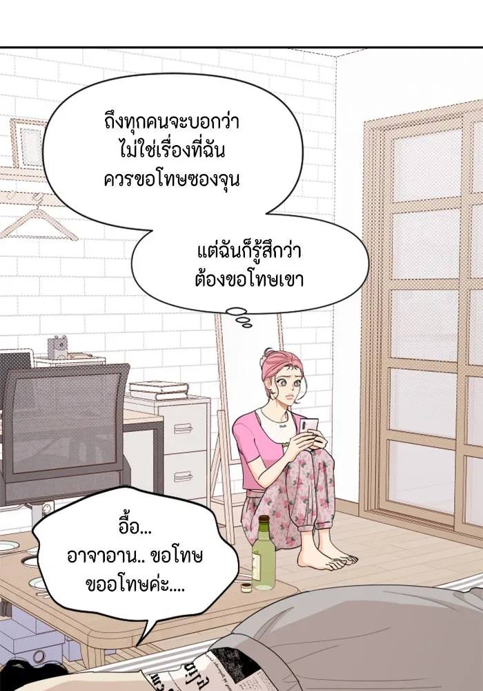 จริง ๆ แล้ว โอบารัมน่ะ… ตอนที่ 38 รูปที่ 43