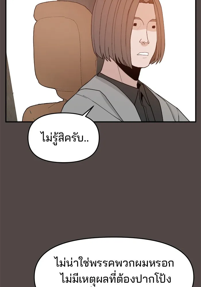 ห้องเรียนสาวแสบ ตอนที่ 72 รูปที่ 11