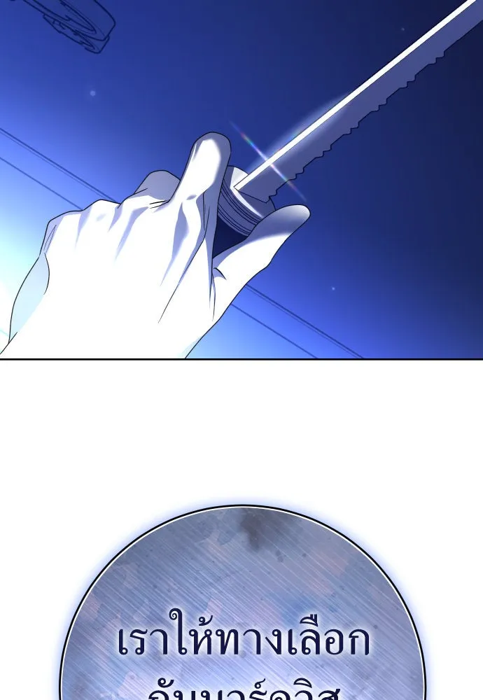 ชิงชีวิตพลิกลิขิตชะตา ตอนที่ 233. ช่วงเวลาของสุนัขกับหมาป่า(1) รูปที่ 34