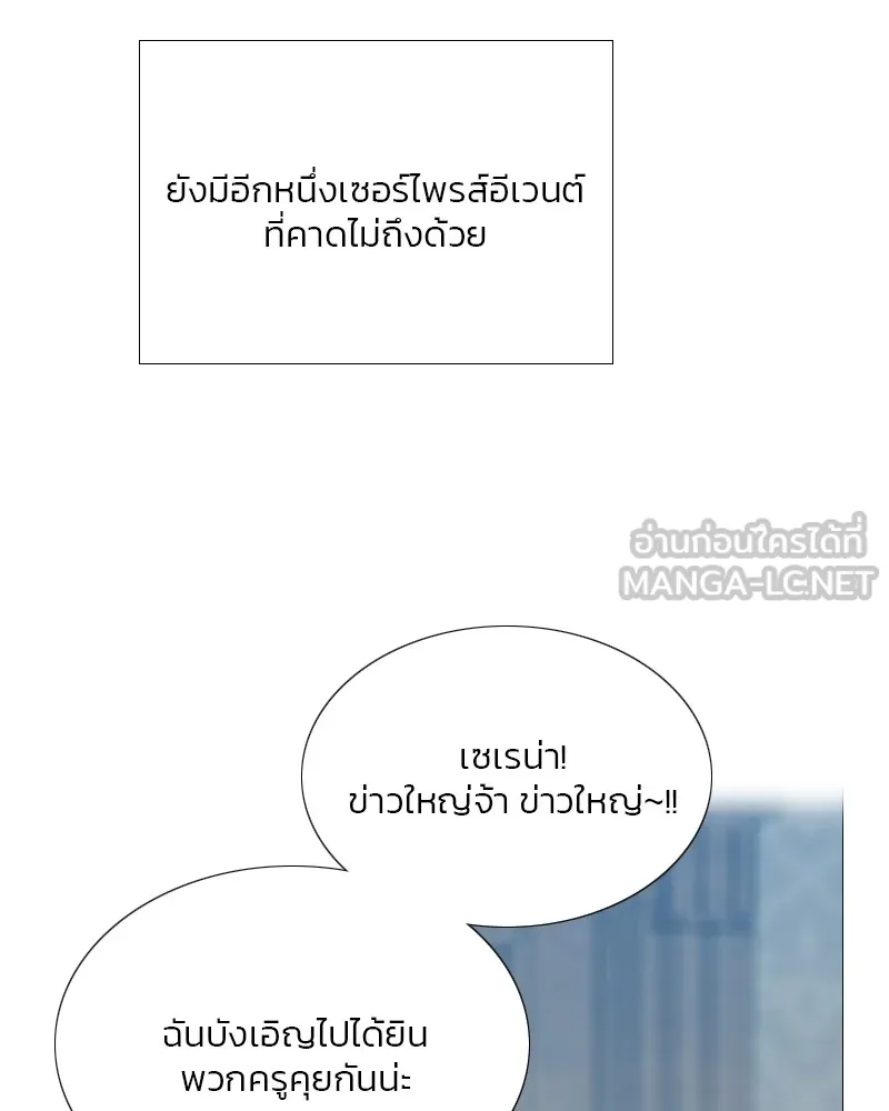 เซเรน่า ตอนที่ 65 รูปที่ 30