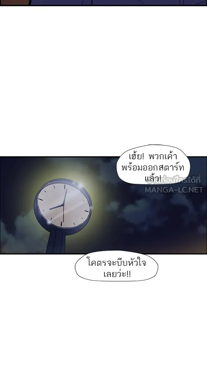 ปั่นสู้ฝันbrWind Breaker ตอนที่ 12 รูปที่ 6