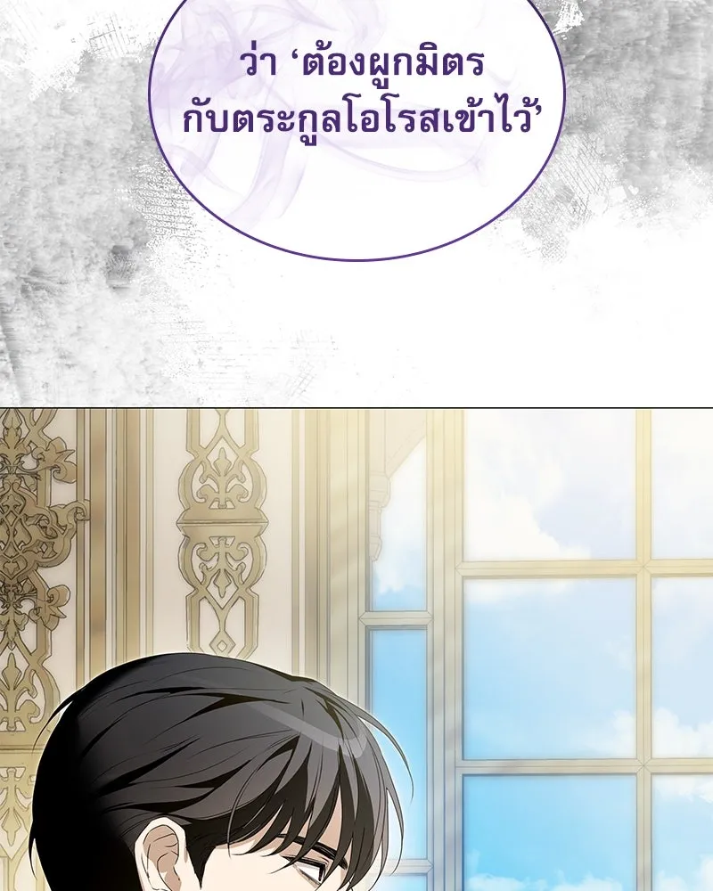 กำราบรักร้ายนายจอมพยศ ตอนที่ 51 รูปที่ 71