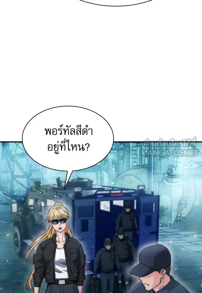 ดรูอิดแห่งสถานีโซล ตอนที่ 194 รูปที่ 38