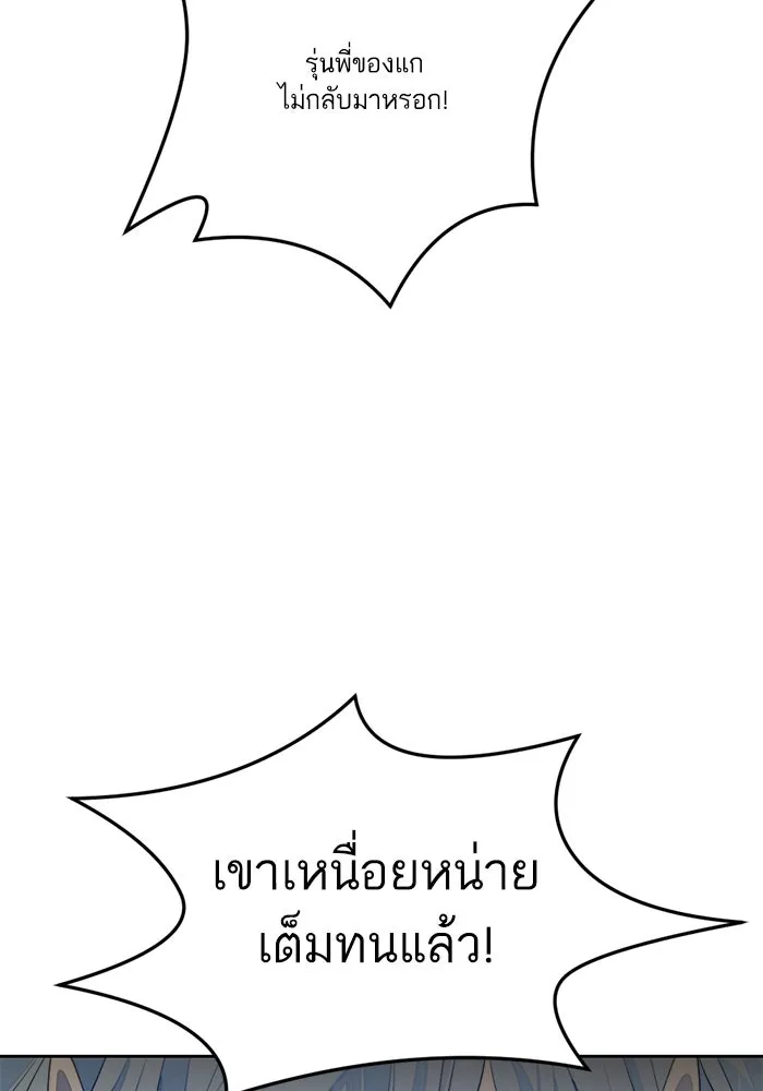 เปย์นี้เพื่อนาย My Sugar Baby ตอนที่ 74 เดือนแรก  รอนายที่เดิม รูปที่ 17