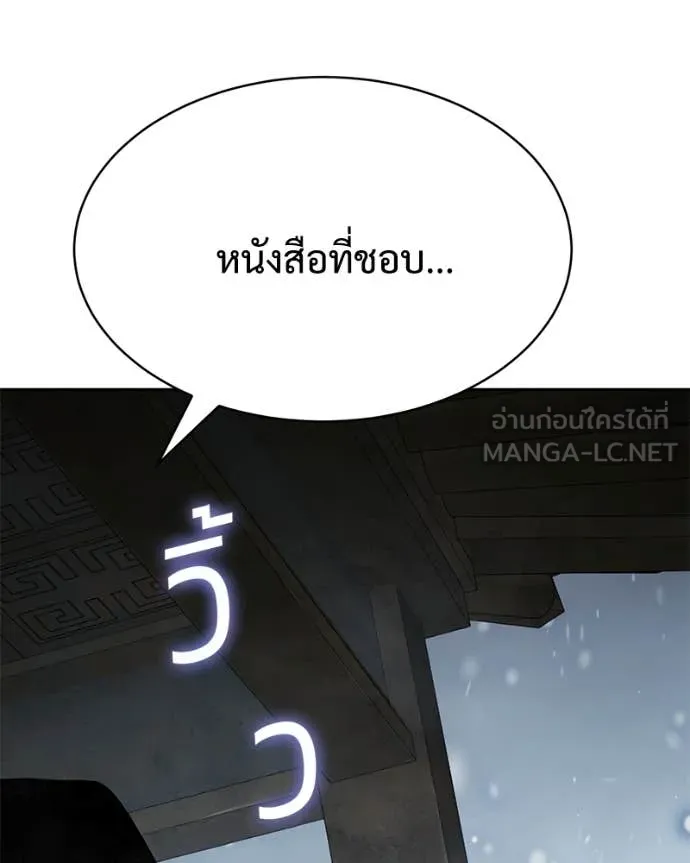 Baek XX ตอนที่ 148 รูปที่ 40