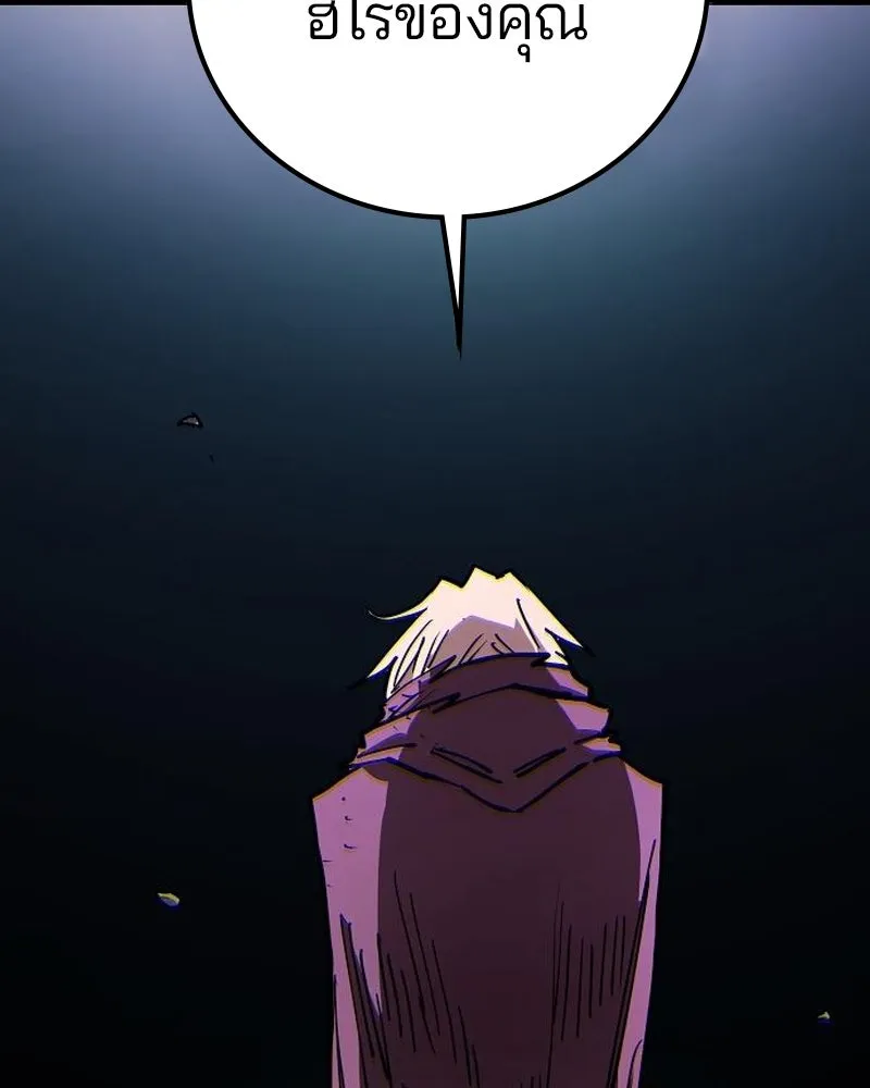 Player ตอนที่ 197 รูปที่ 26