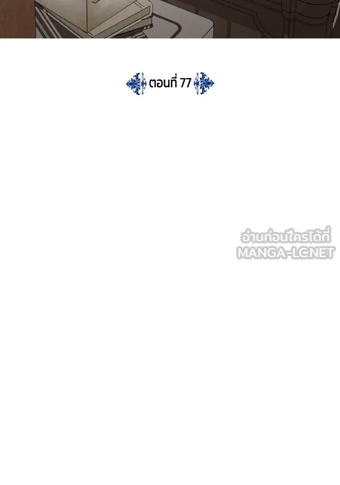 ครอบครัวสามีเห็นทีจะคลั่งรัก ตอนที่ 77 รูปที่ 30
