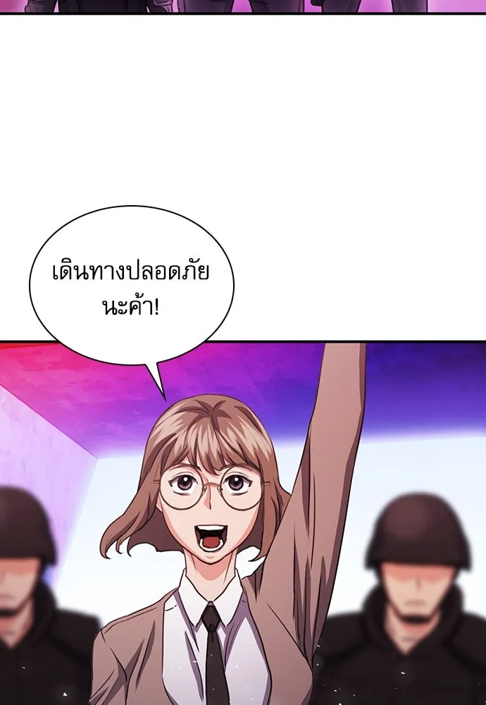 ดรูอิดแห่งสถานีโซล ตอนที่ 104 รูปที่ 113