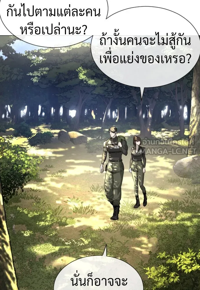 นักฆ่าย้อนวัย ตอนที่ 51 รูปที่ 159