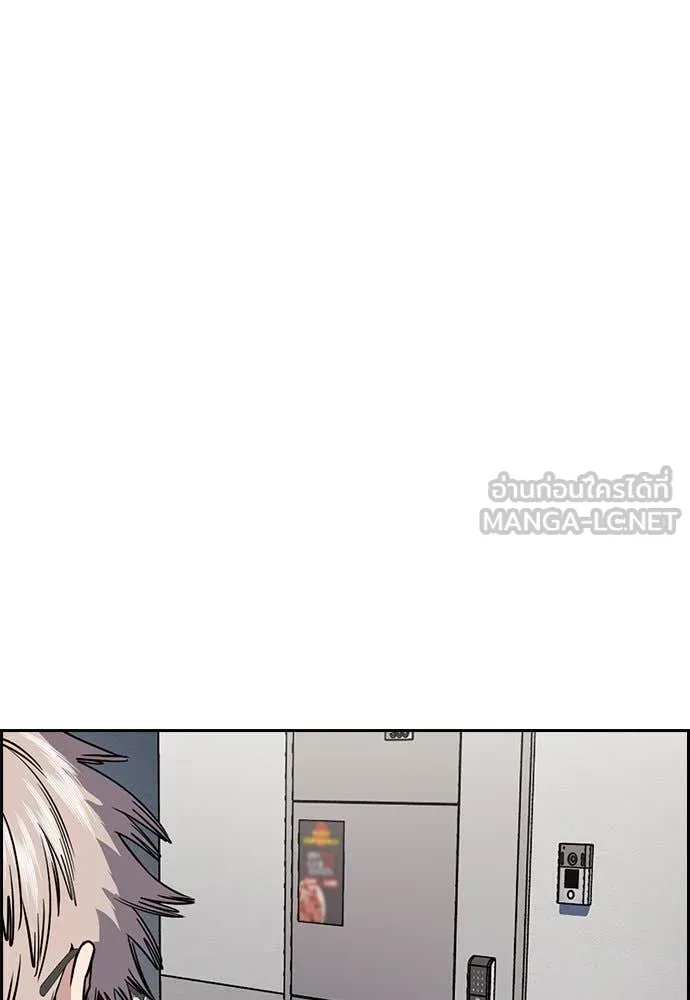 การศึกษาที่แท้จริง ตอนที่ 201 รูปที่ 106