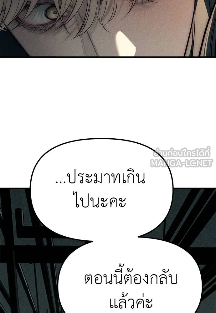 ปฎิบัติการลับบุกโรงเ ตอนที่ 88 รูปที่ 111