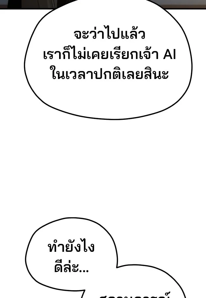 เส้นทางสู่เทพมาร ตอนที่ 116 รูปที่ 14
