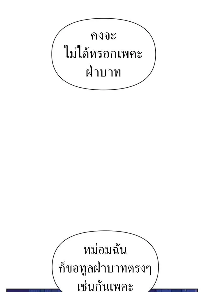 ชิงชีวิตพลิกลิขิตชะตา ตอนที่ 60. มาทำสัญญากับข้า รูปที่ 113