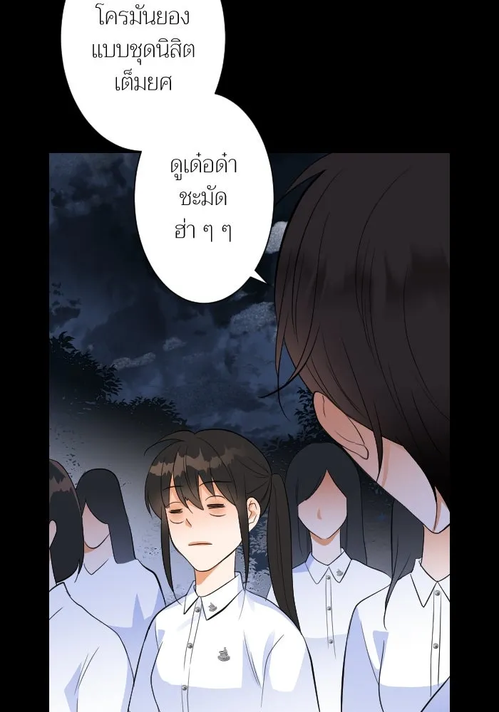 2nd Love หนุ่มเฮ้วสาวbrเปรี้ยวรักเดียวโด ตอนที่ 7 รูปที่ 25