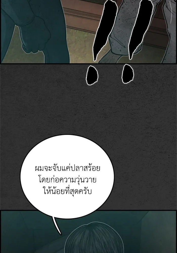 ตกศพสยอง ตอนที่ 12 รูปที่ 23