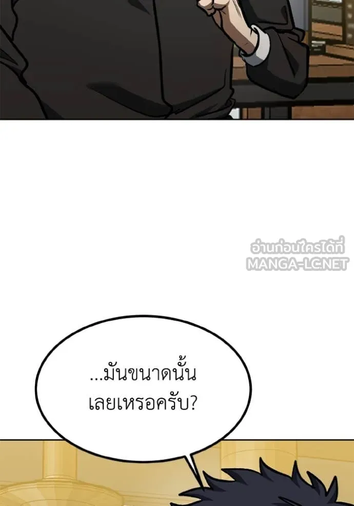 ราชาแห่งอ็อกทากอน ตอนที่ 172 รูปที่ 38