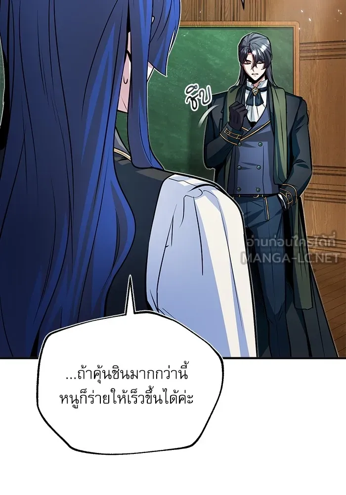 ศาสตราจารย์จำเป็นแห่งอะคาเดมี ตอนที่ 7 รูปที่ 48