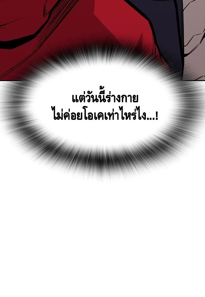 King Game ตอนที่ 92 เป็นความเห็นของพวกเรา รูปที่ 19