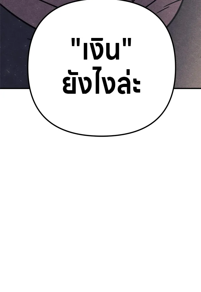 Zombie X Slasher ตอนที่ 29 รูปที่ 175