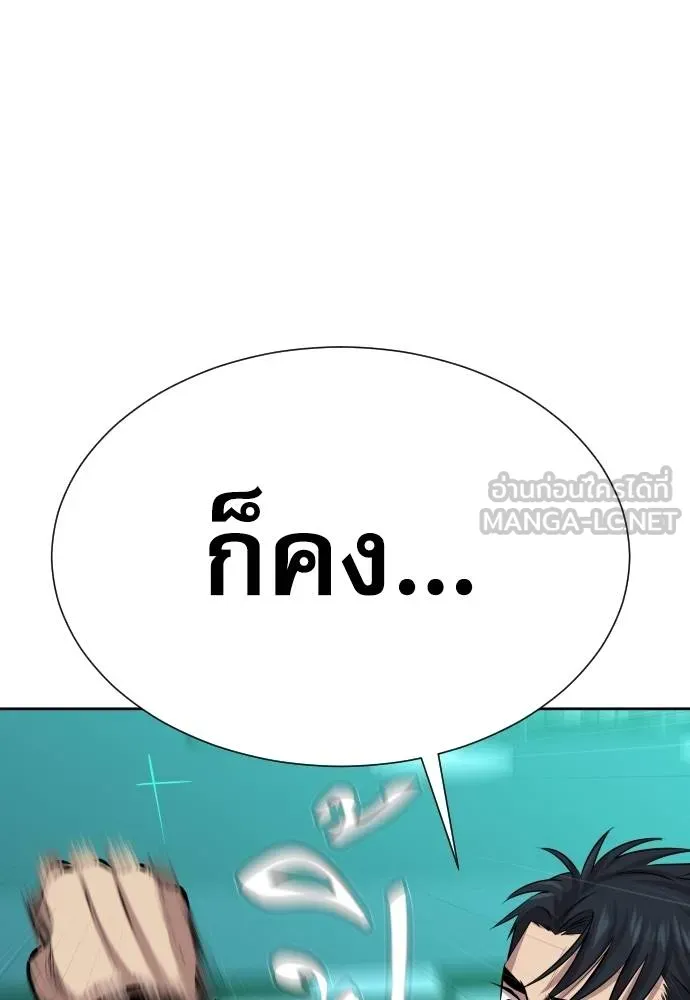 หลานอัจฉริยะ ตอนที่ 23 รูปที่ 130