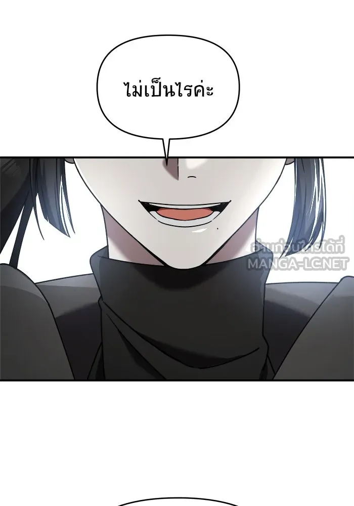 วายร้ายก็อยากมีรัก ตอนที่ 21 รูปที่ 90