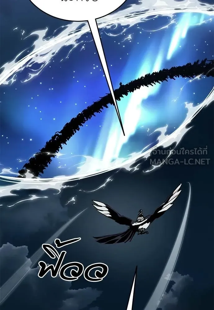 ยมราชลงทัณฑ์ ตอนที่ 123 รูปที่ 207