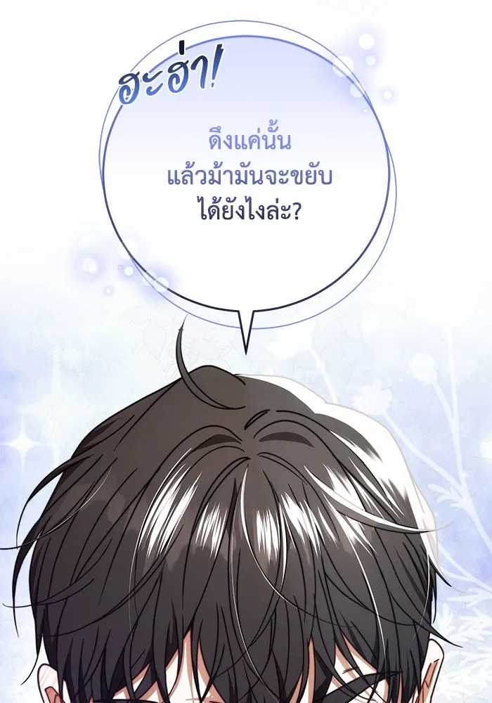 ย้อนเวลาพลิกชะตาทายาท ตอนที่ 28 รูปที่ 71